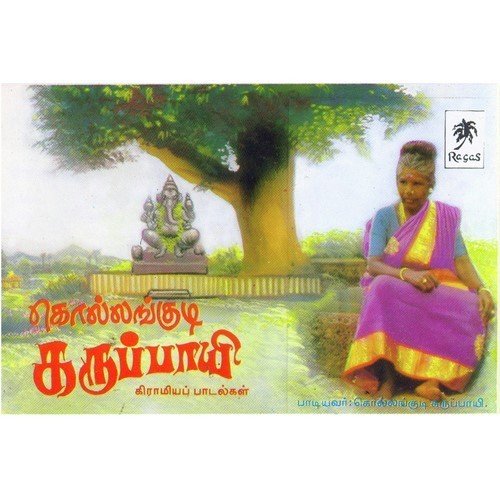 Santhanam - Kollangudi Karuppayi