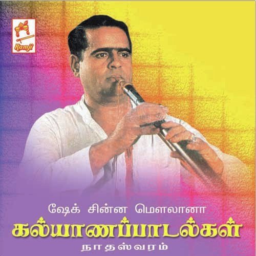 Rarama - Sheik Chinna Moulana