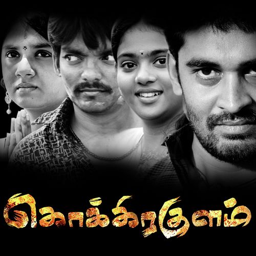 Seeni Chakkara - Vijay Anand