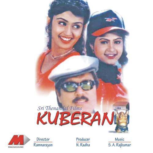 Kadhalikkum - S.A. Rajkumar
