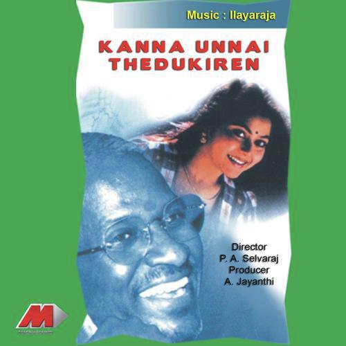 Oorurangum - Ilaiyaraaja
