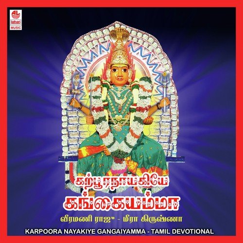Bangalore Nagarathile - Veeramani Raju, Meera Krishna