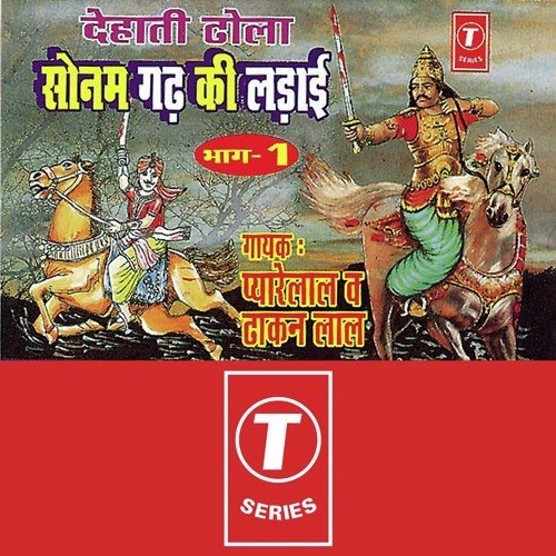 Raja Nal Ka Ajay Nagar Jaana - Dhakan Lal, Pyarelal, Dhananjay Mishra, Pyarelal Yadav 039Kavi Ji039