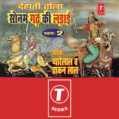 Ghoda Waleya Harleyo - Dhakan Lal, Pyarelal, Dhananjay Mishra, Pyarelal Yadav 039Kavi Ji039