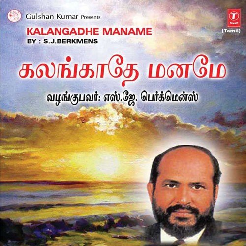 Devan Sayya - S.J. Berkmans