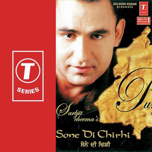 Akh - Sarbjit Cheema, Sukhpal Sukh