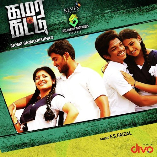 Erumamaatu Payale - F.S. Faizal