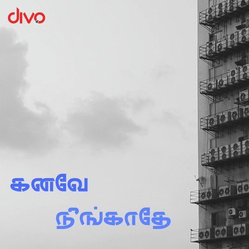 Kanave Neengathe - Jude Niranjan, Sivaramakrishnan Chandrasekaran