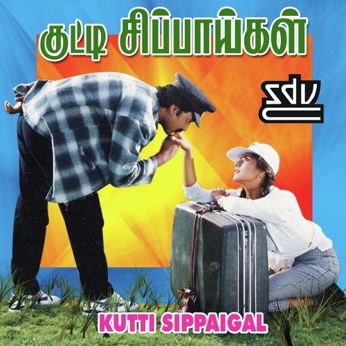 I Am Very Good Girl - Sri Kommineni