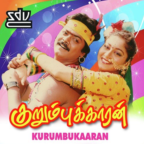 Unna Polo Ponnu - V.R. Sambath Selvam