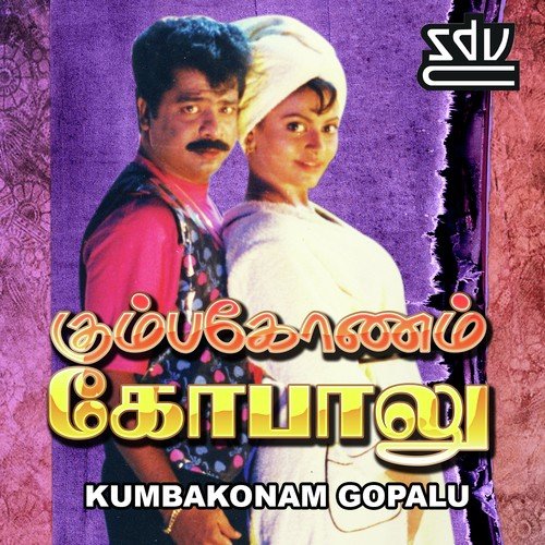 Oru Nandavan Kuyil - Ilaiyaraaja