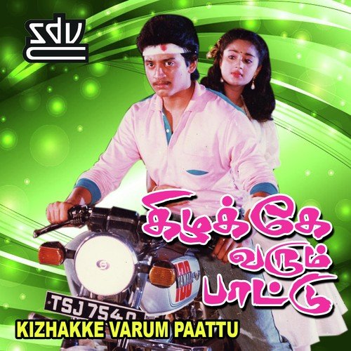 Neela Karunguilea - Deva