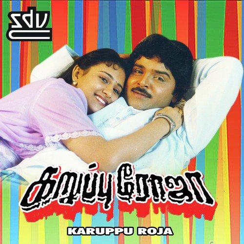 Paruva Nilavu - Maragatha Mani