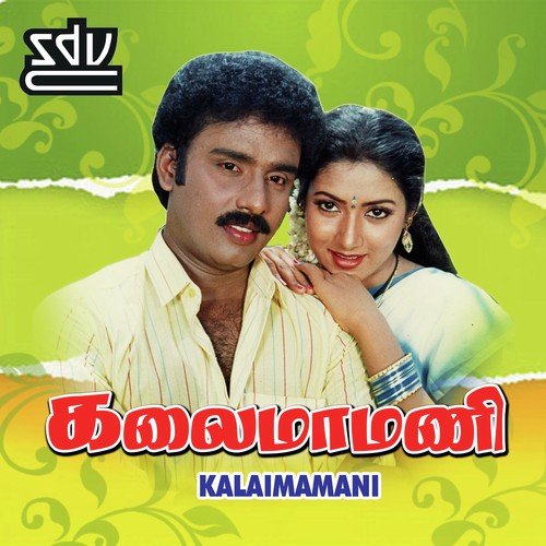 Aarappottu - Rajakumaran