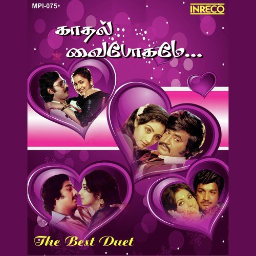 Rasa Manasula - Gangai Amaran