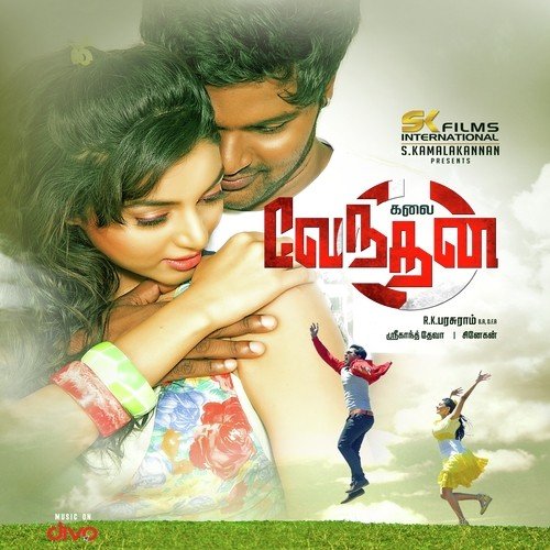 Jolly Jollyda Nanba - Sri