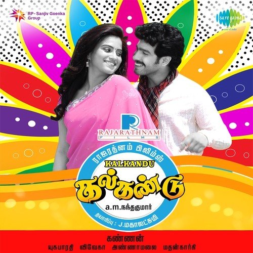 Kannoramai - N. Kannan