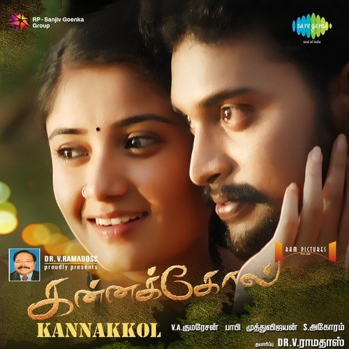Athamaga Pudikkavilla - Bobby