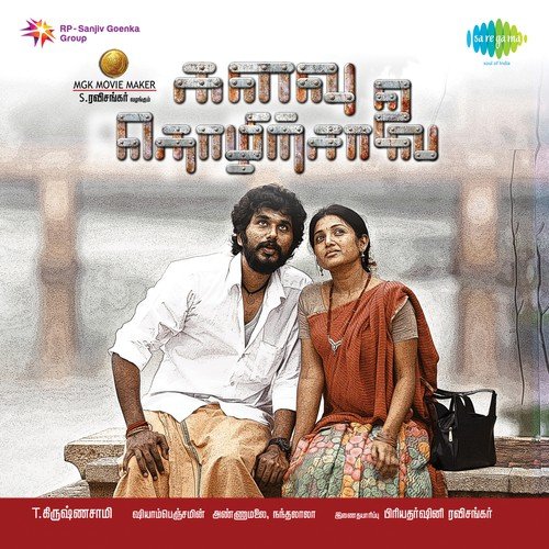 Thanjavuru Paaru - Shyam Benjamin