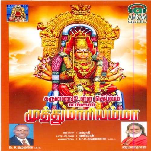 Paalayamam - Various Artists