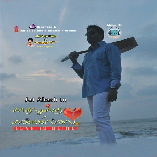 Enakkaga Pootha Poove - Rinil Gowtham, U.K. Murali