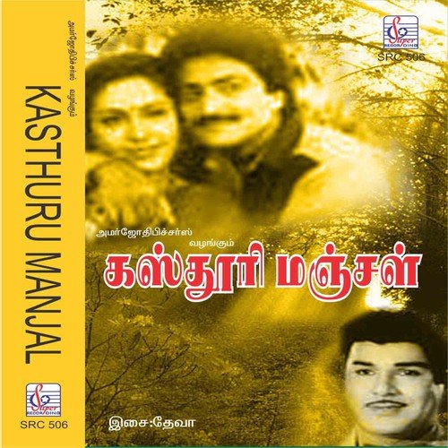 Athippu Allipuu - Deva