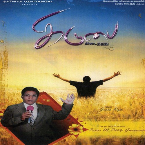 Neer Thandha Vaazhkkai - Various Artists
