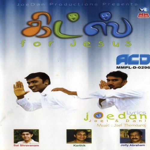 Nam Yesuve - Various Artists