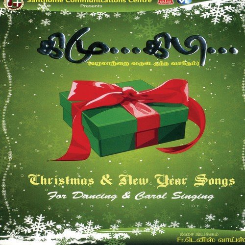 Vin Thoodhar - Various Artists