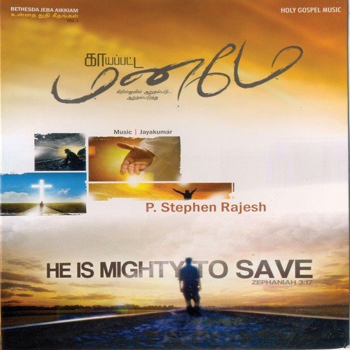 Appa Um Paadham - Various Artists