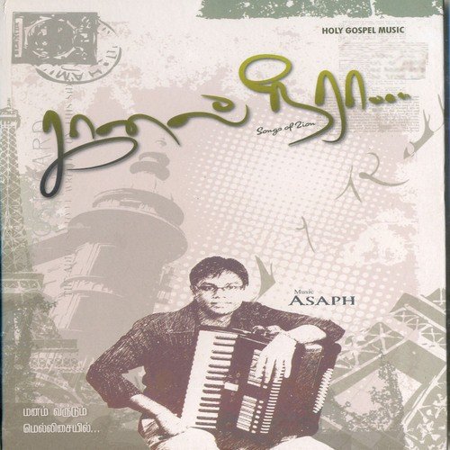 Kaanal Neeraa - Various Artists