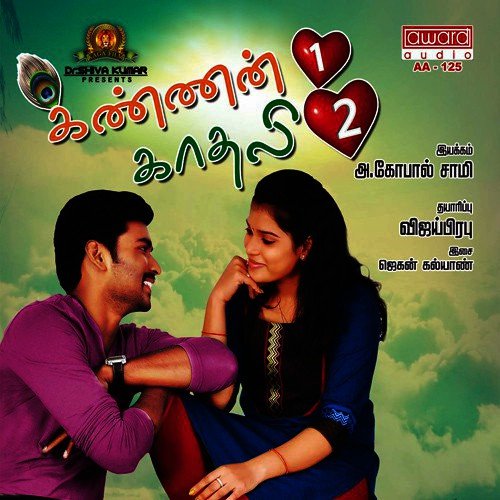 Haila Haila - Jagan Kalyan
