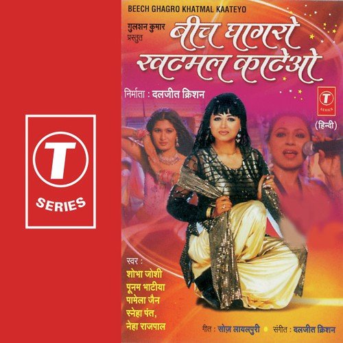 Jawani Ne Jab Neend Se - Daljeet Kishan