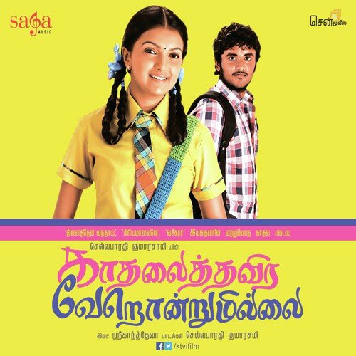 Kedi Boys - Sri