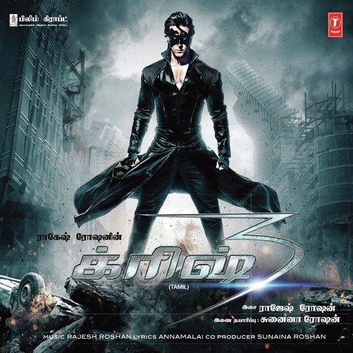 En Uyir Paravai (Remix By DJ Shiva) - Rajesh Roshan