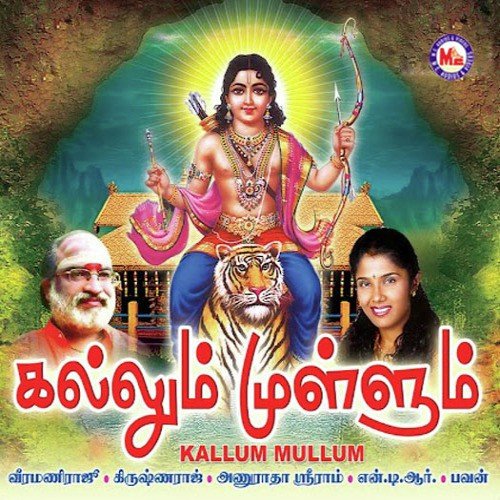 Charanam Solli - Various Artists