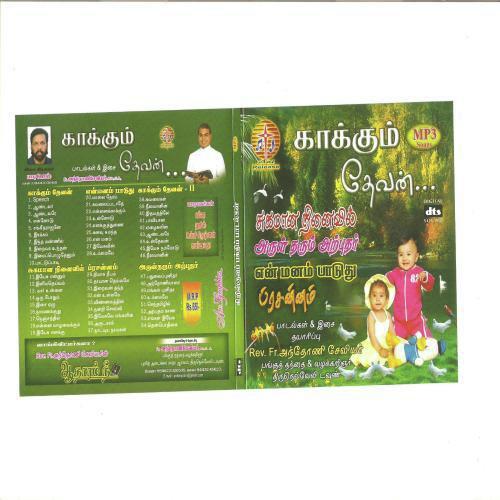 Ennodu Nee - Various Artists
