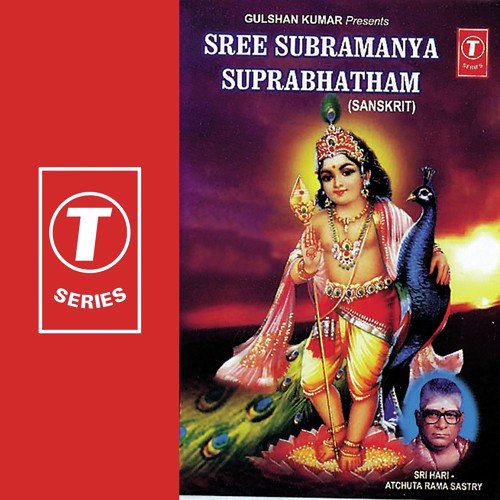 Phala Sruthi - Sri Hari Atchuta Rama Sastry