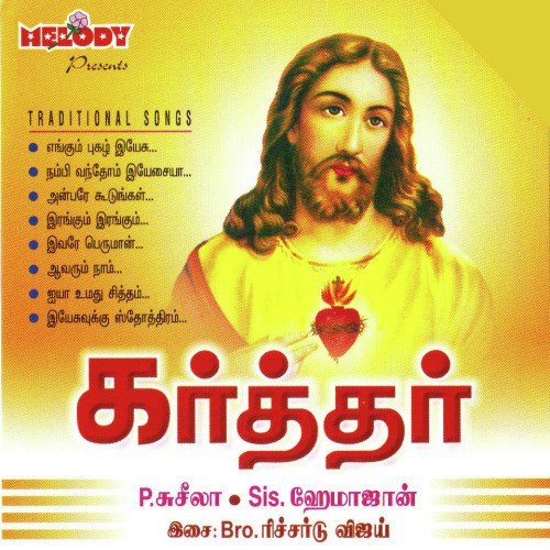 Engum Pugazh Yesu - Bro Richard Vijay