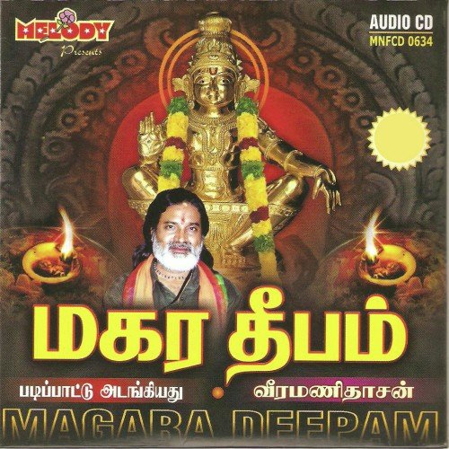 Thulasi Mani - Various Artists