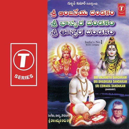 Sri Anjaneya Dandakam...Sri Siva Ashtothara Satha Naamavali - Sri Hari Atchuta Rama Sastry