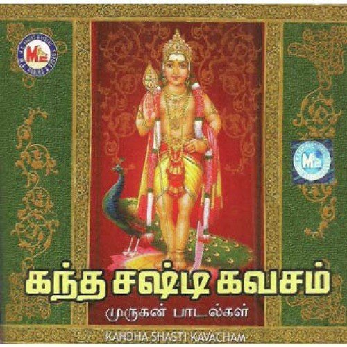 Kandha Shasti Kavacham - Trivandrum Sisters