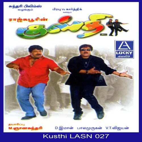 Kokkarako - D. Imman