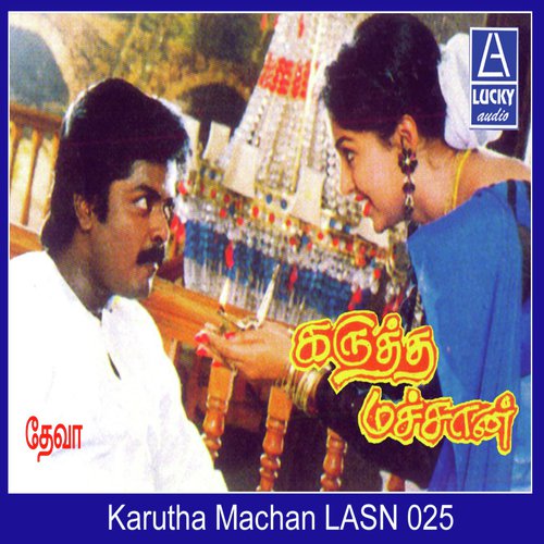Vaa Vaa En Thozhane - Various Artists