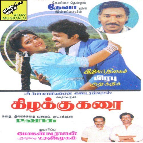 Ediosaigal Ketkattum - Deva