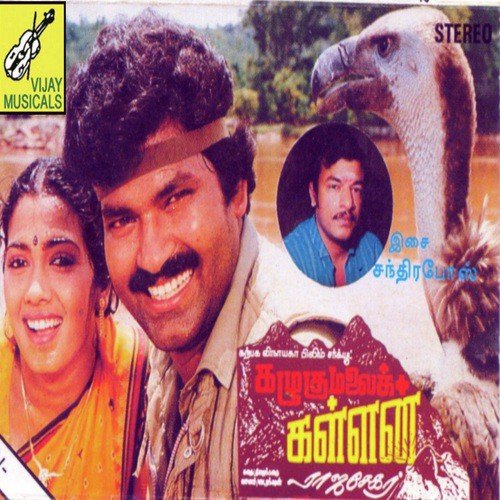 Oorpesum Ulagam Pesum - Sandrabose
