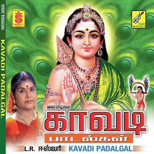 Adum Mayil - Various Artists