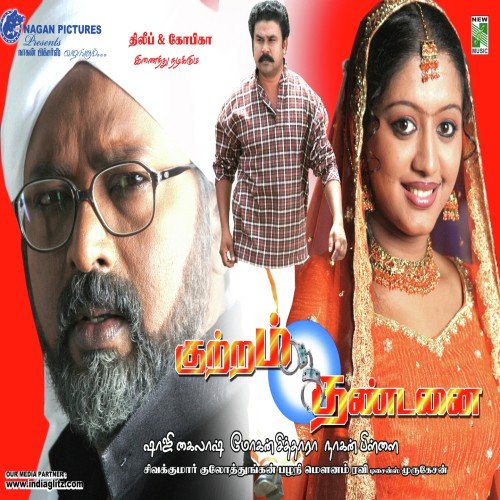 Manthira Kanne - Mohan Sithara
