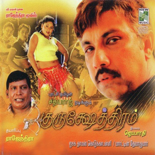 Priya Priyathamma - Issac Thomas