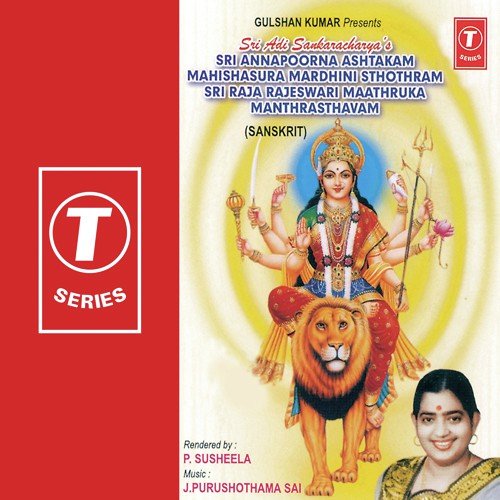 Sri Raja Rajeswari Maathruka - P. Susheela, J. Purushothama Sai